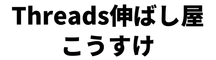 代表取締役CEO 中原康輔